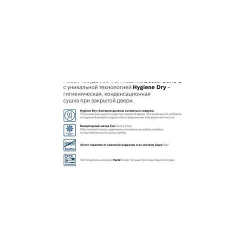 Встраиваемая посудомоечная машина Bosch SMV2HMX1FR