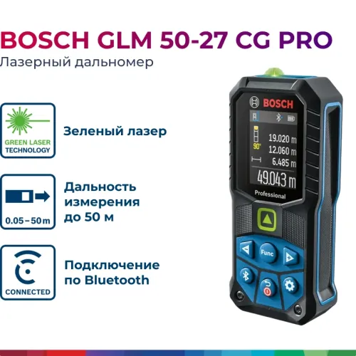 Bosch GLM 50-27 CG лазерный дальномер 0601072U00