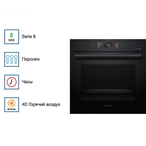 Духовой шкаф Bosch HBG 876EC7S