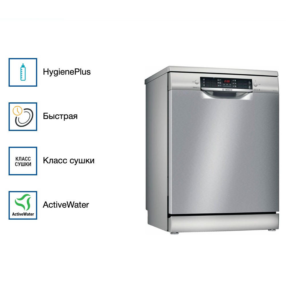 Посудомоечная машина Bosch SMS46MI20M