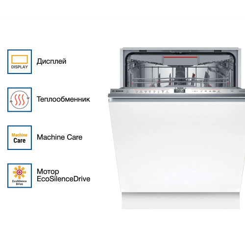 Встраиваемая посудомоечная машина Bosch SMV6ECX93E