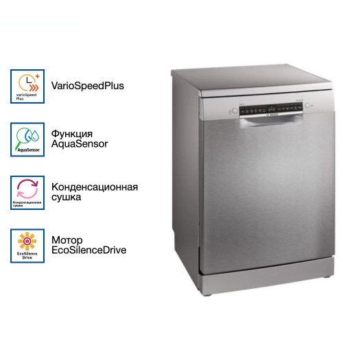 Посудомоечная машина Bosch SMS4IMI62Q