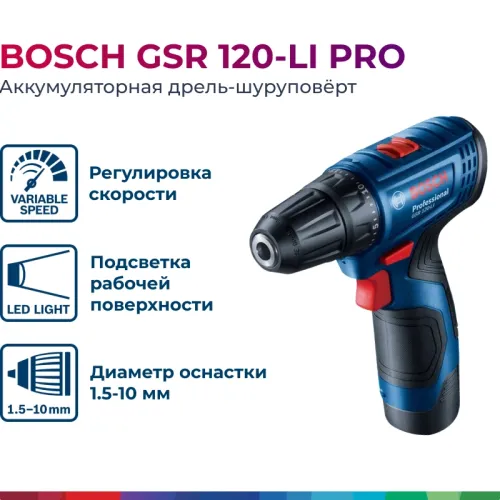 Bosch GSR 120-LI Professional аккумуляторная дрель-шуруповерт (2 x 2 Ач, ЗУ), 06019G8020