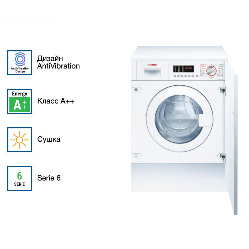 Встраиваемая стирально-сушильная машина Bosch WKD28543EU