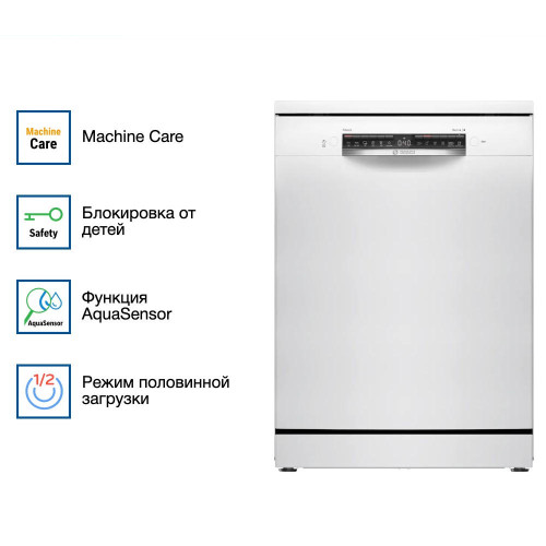 Посудомоечная машина Bosch SMS4HVW00E