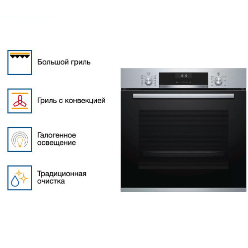 Духовой шкаф Bosch HBG517ES1R