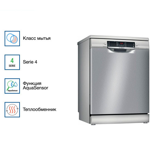 Посудомоечная машина Bosch SMS46MI20M