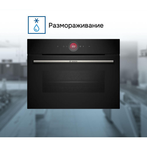 Компактный духовой шкаф Bosch CBG7341B1