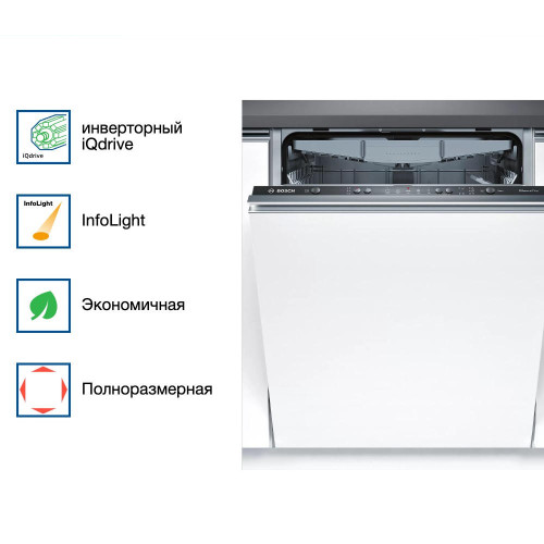 Встраиваемая посудомоечная машина Bosch SMV25EX00E