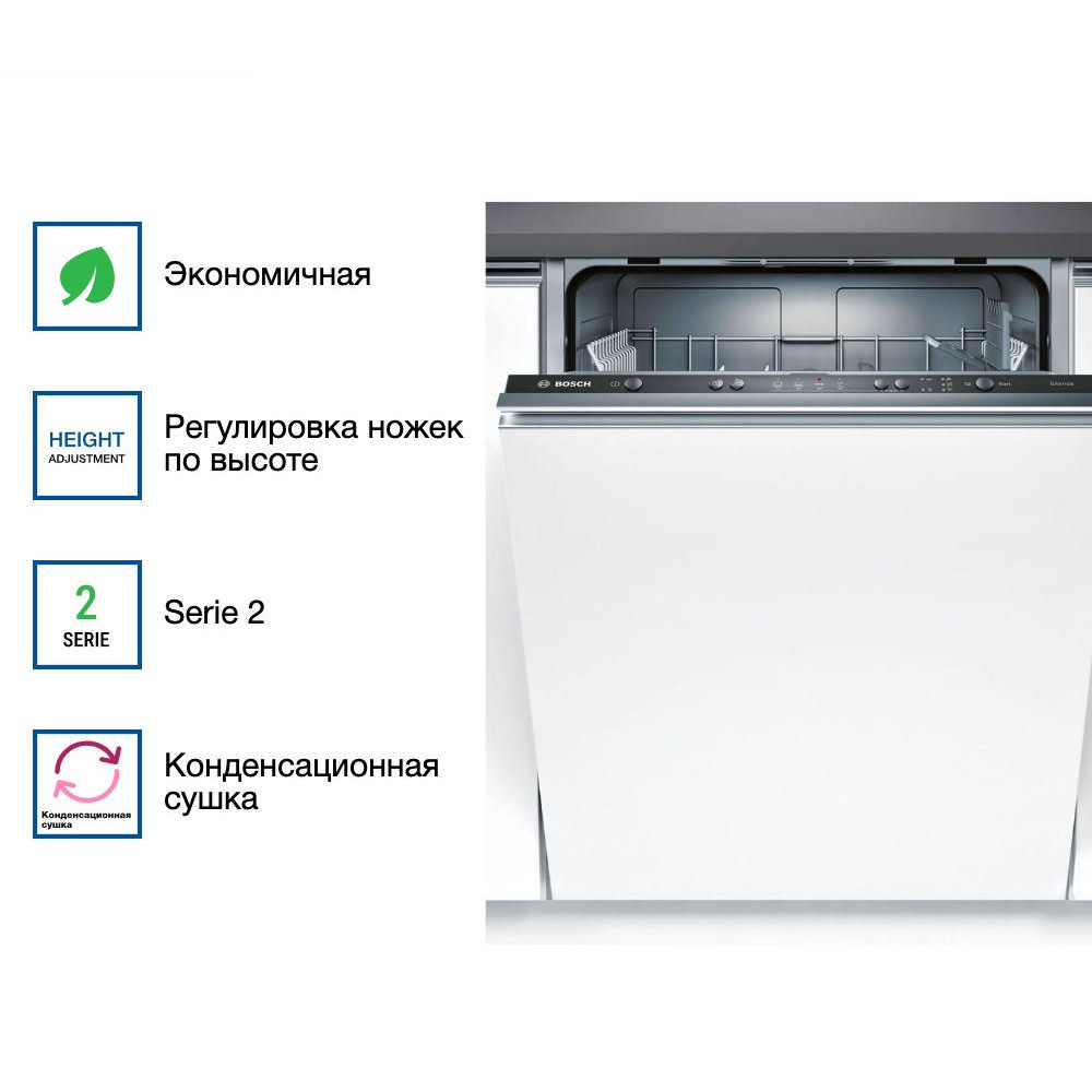Встраиваемая посудомоечная машина Bosch SMV24AX02E