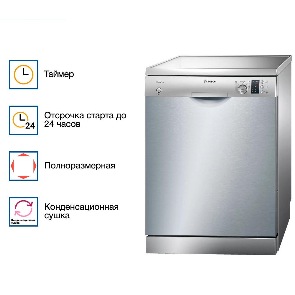 Посудомоечная машина Bosch SMS43D08ME