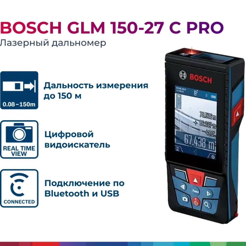 Bosch GLM 150-27 C Professional дальномер, 0601072Z00