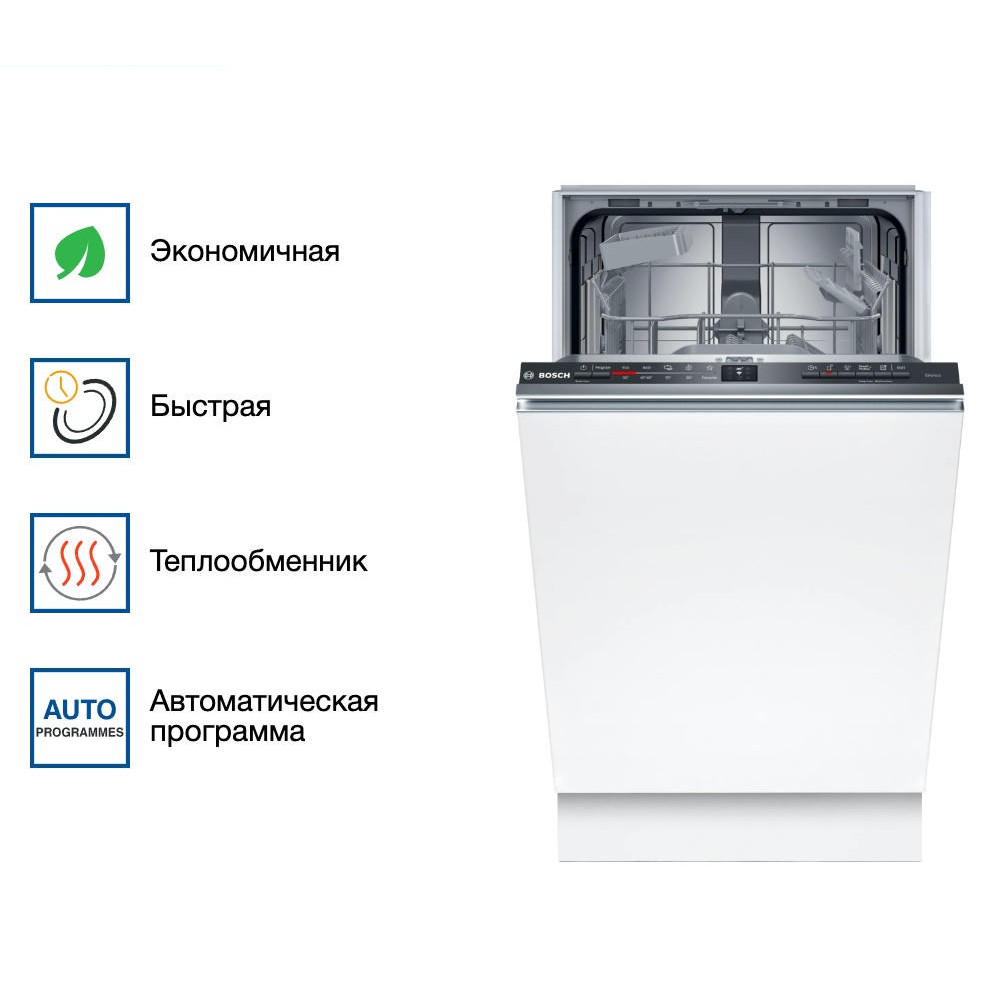 Посудомоечная машина Bosch SPV2HKX42E