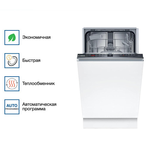 Посудомоечная машина Bosch SPV2HKX42E