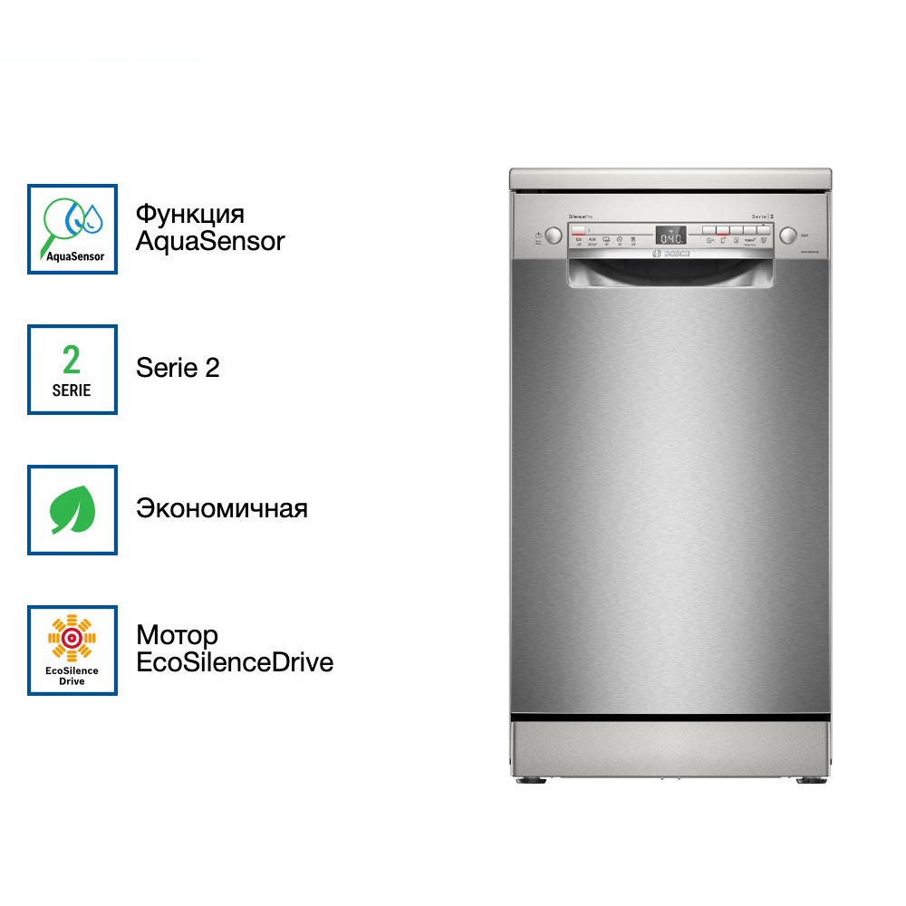 Посудомоечная машина Bosch SPS2HMI54Q