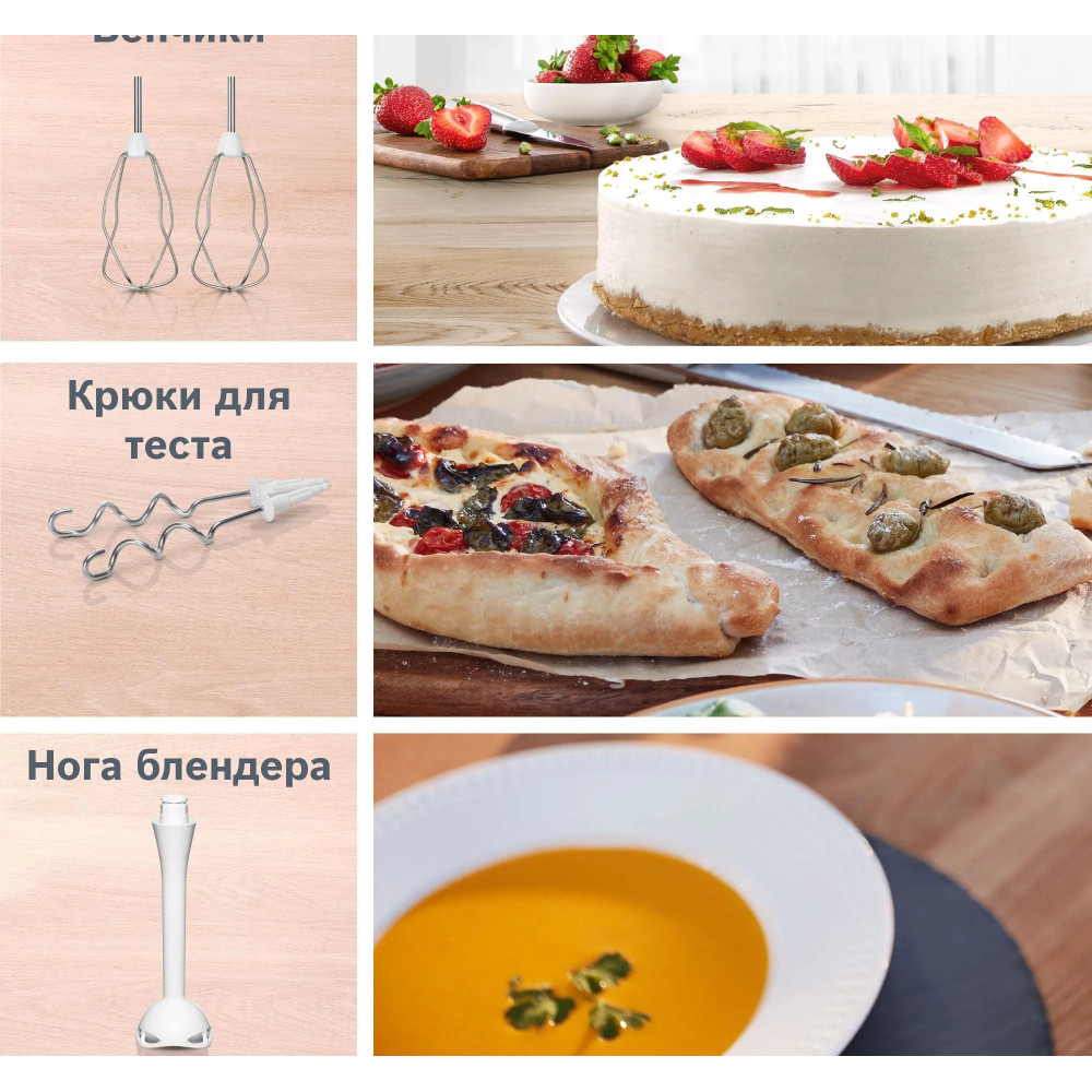 Миксер Bosch MFQ364V0