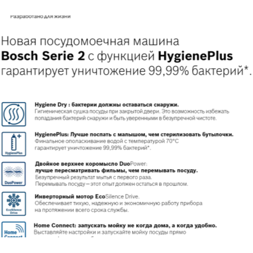 Встраиваемая посудомоечная машина Bosch SPV2IKX3BR